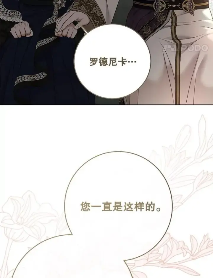 《偶然开启女尊游戏》136.大皇子到来图58