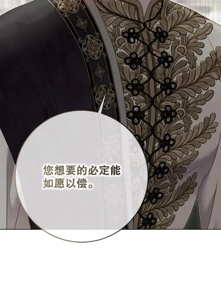 《偶然开启女尊游戏》136.大皇子到来图60