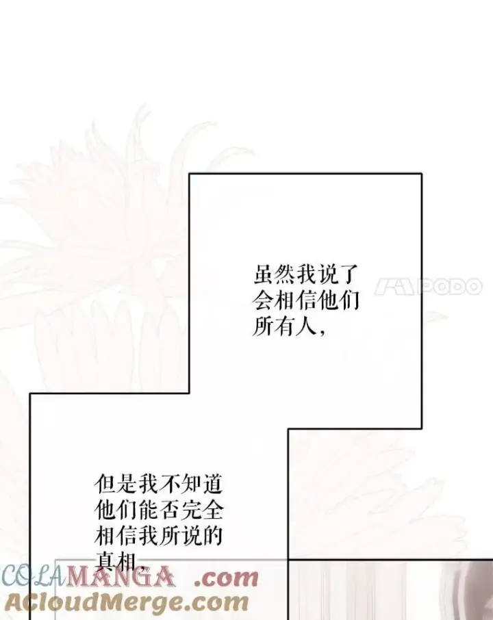 《偶然开启女尊游戏》136.大皇子到来图61