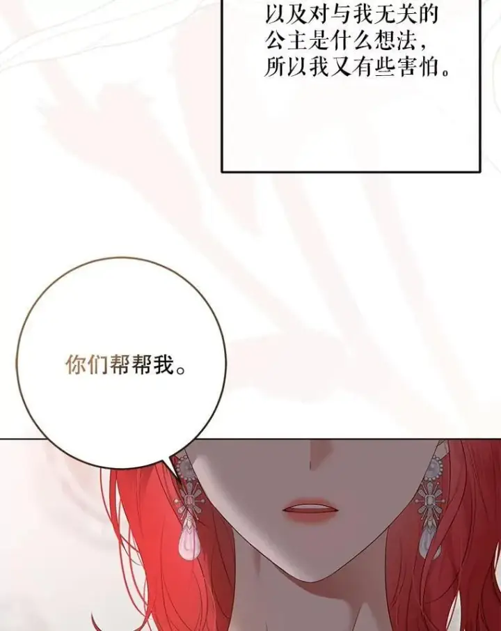 《偶然开启女尊游戏》136.大皇子到来图63