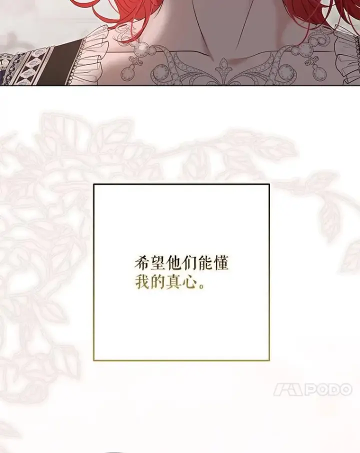《偶然开启女尊游戏》136.大皇子到来图64