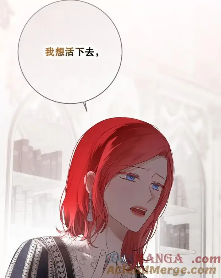 《偶然开启女尊游戏》136.大皇子到来图65