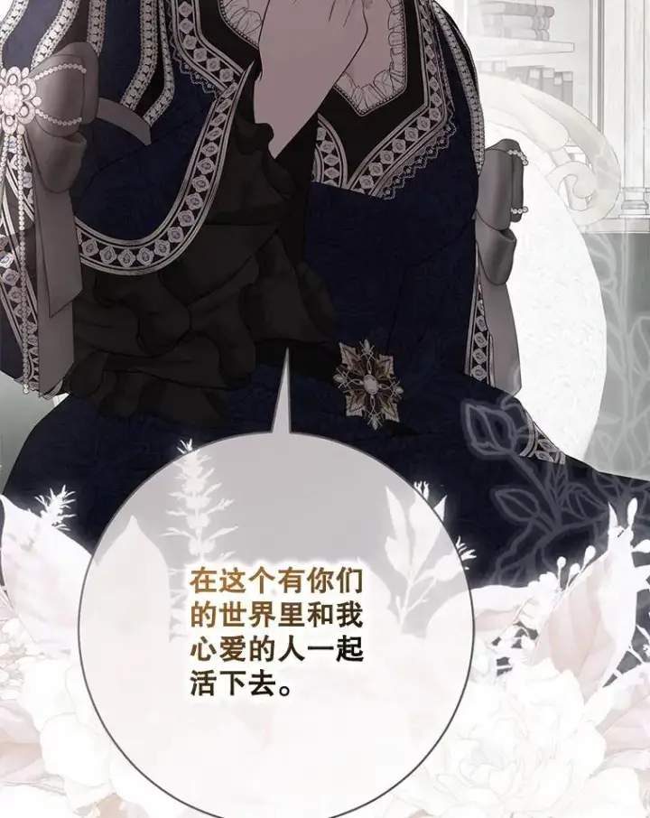 《偶然开启女尊游戏》136.大皇子到来图66