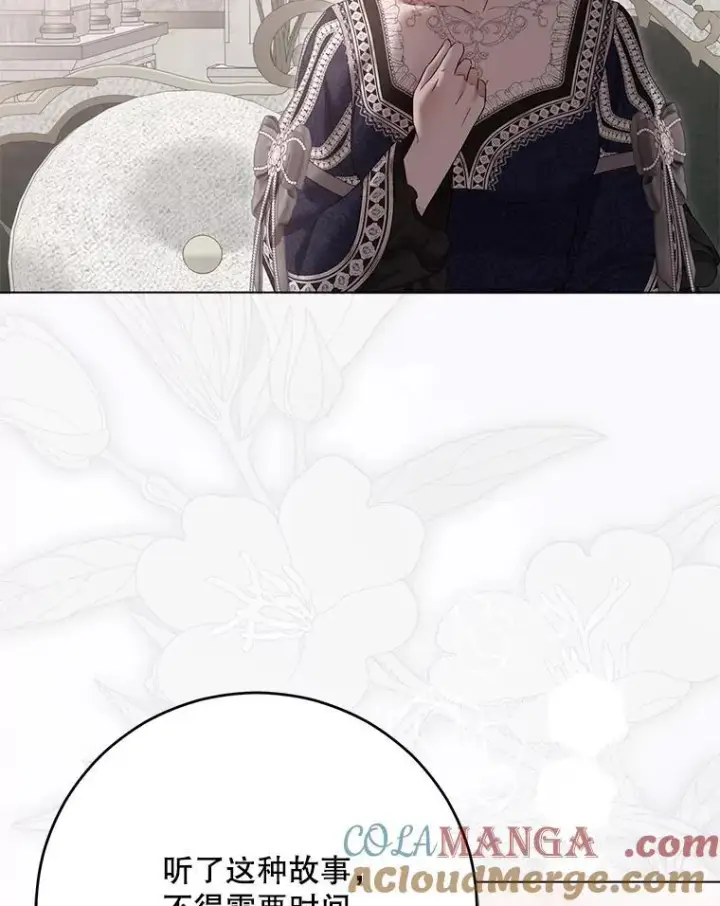 《偶然开启女尊游戏》136.大皇子到来图69