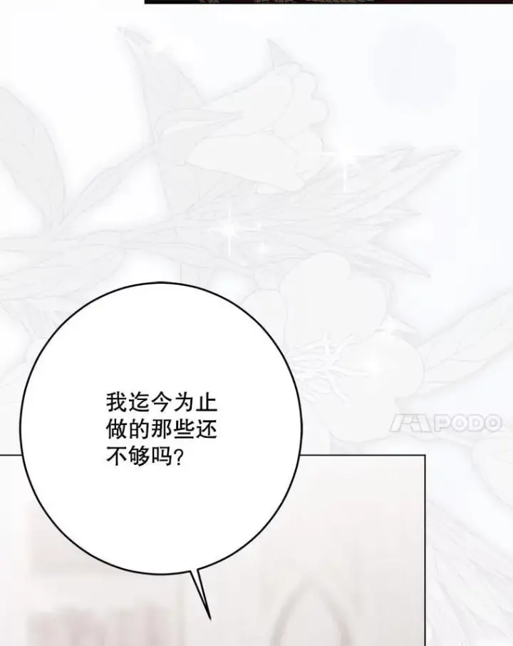 《偶然开启女尊游戏》136.大皇子到来图71