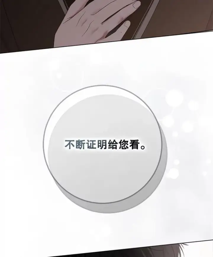《偶然开启女尊游戏》136.大皇子到来图76