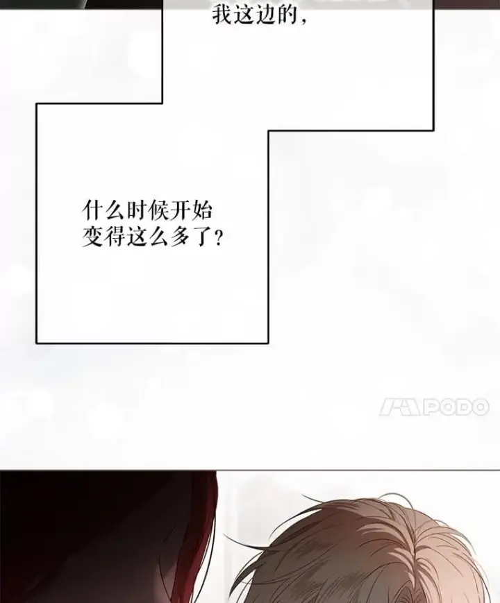 《偶然开启女尊游戏》136.大皇子到来图78