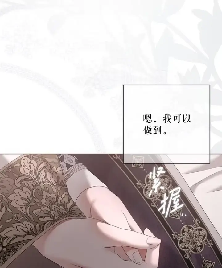《偶然开启女尊游戏》136.大皇子到来图80