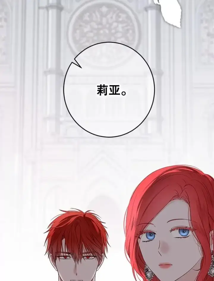 《偶然开启女尊游戏》136.大皇子到来图84