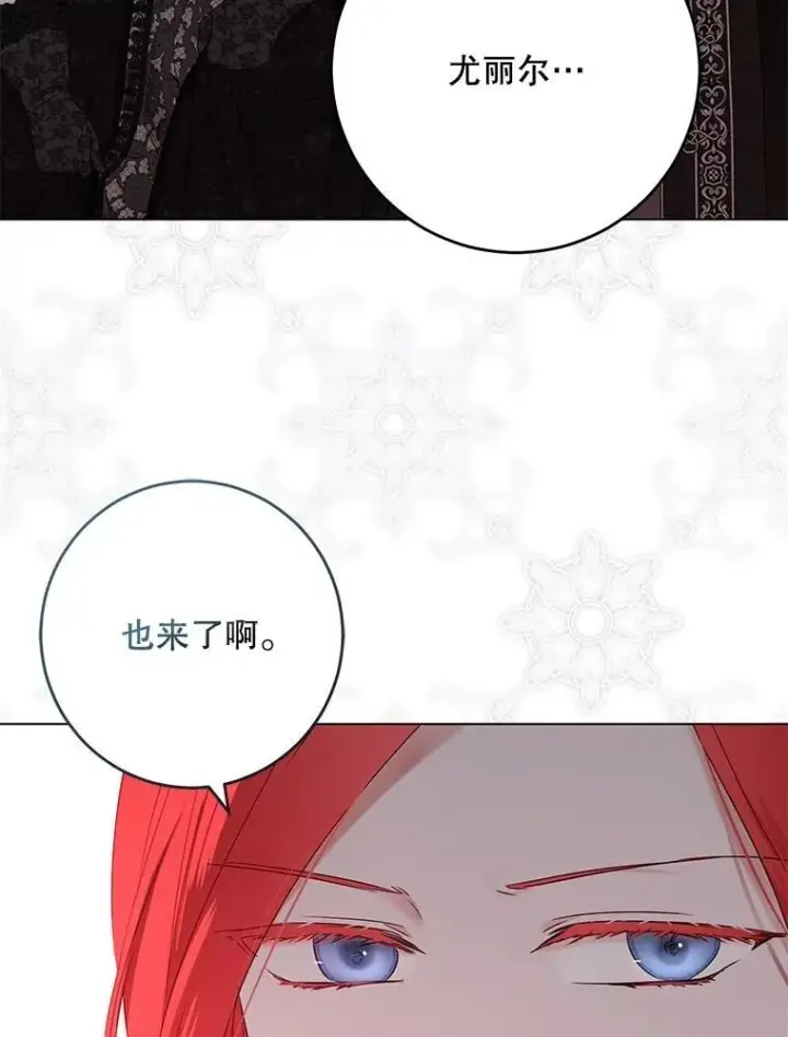 《偶然开启女尊游戏》136.大皇子到来图87