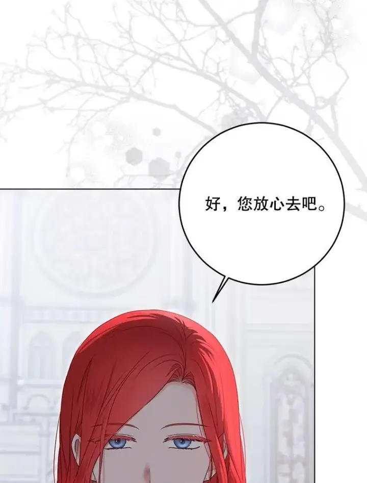 《偶然开启女尊游戏》136.大皇子到来图90