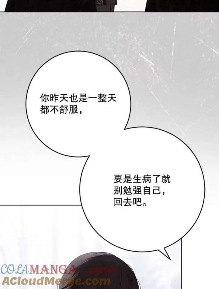 《偶然开启女尊游戏》136.大皇子到来图93