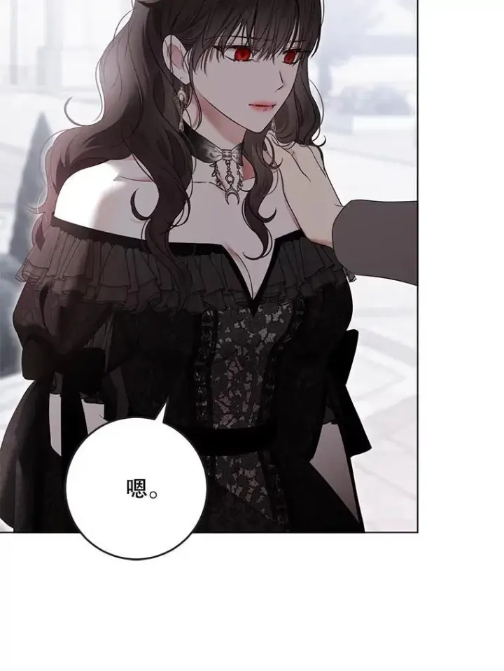 《偶然开启女尊游戏》136.大皇子到来图94