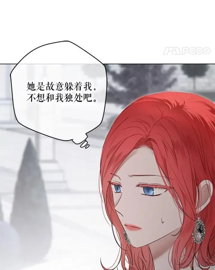 《偶然开启女尊游戏》136.大皇子到来图95