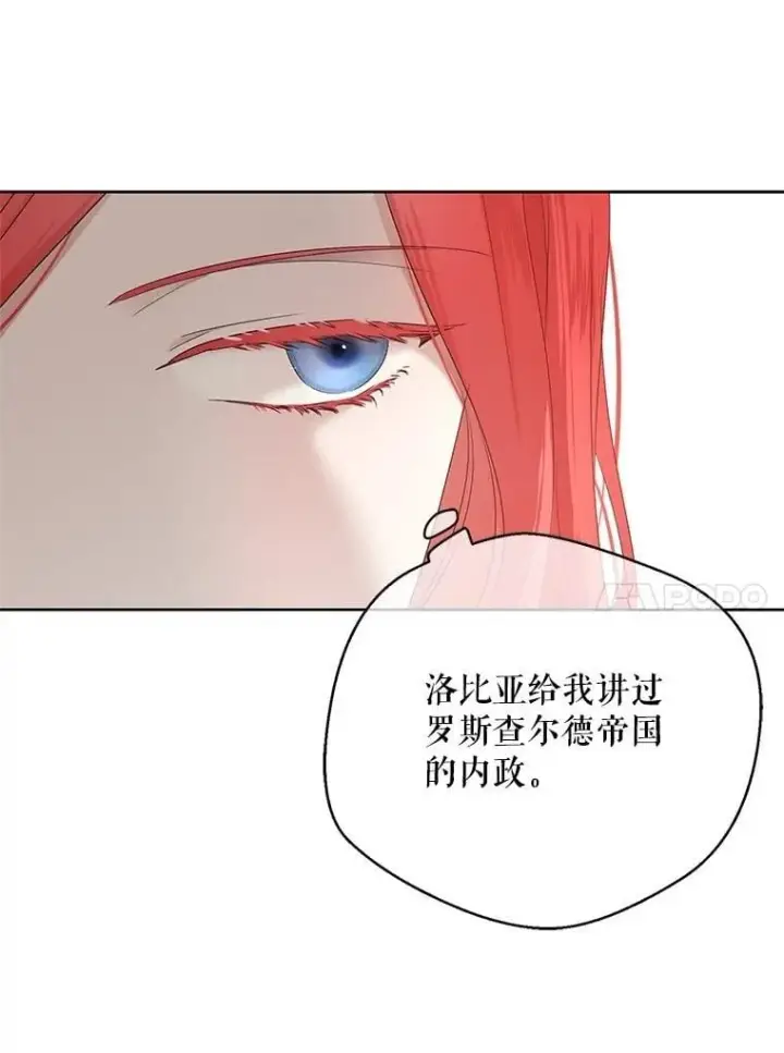 《偶然开启女尊游戏》137.我想成为你的妾图10