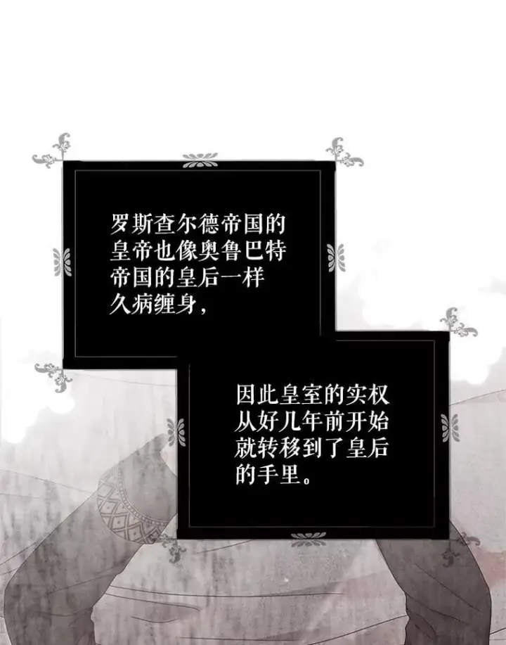 《偶然开启女尊游戏》137.我想成为你的妾图11