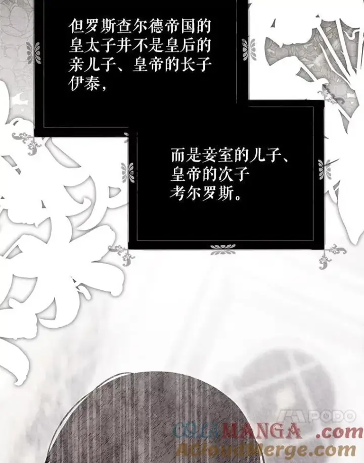 《偶然开启女尊游戏》137.我想成为你的妾图13
