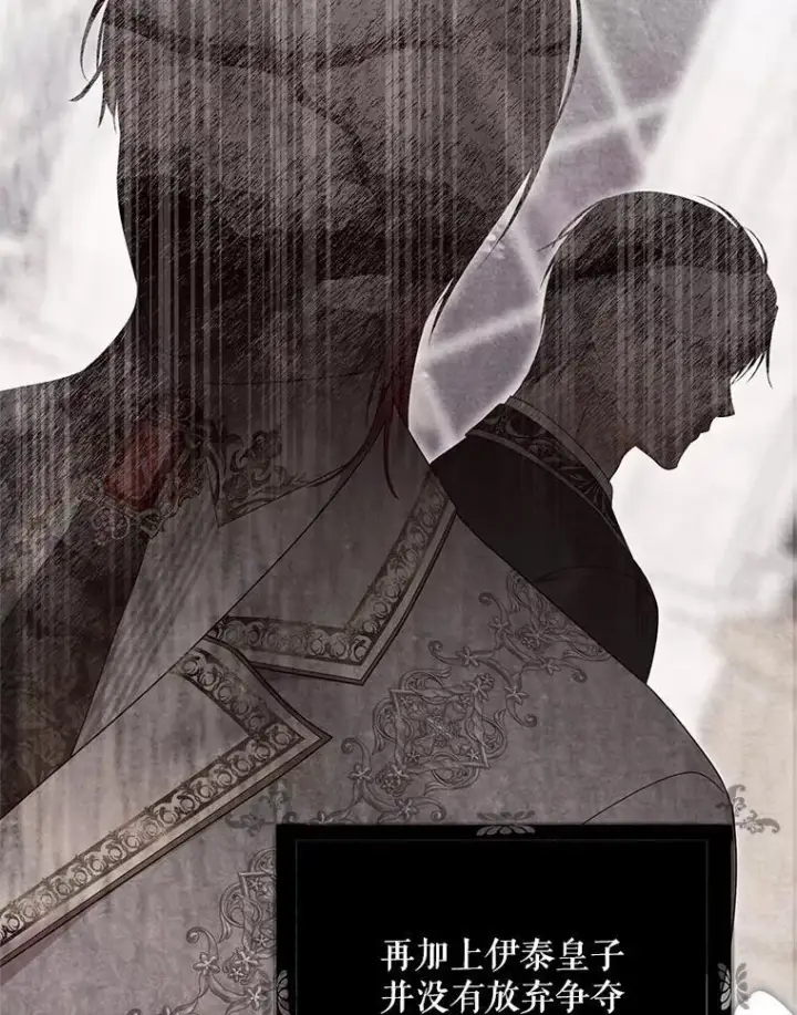 《偶然开启女尊游戏》137.我想成为你的妾图14