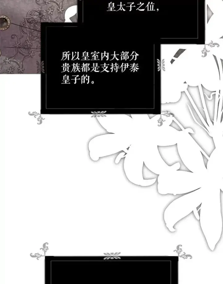 《偶然开启女尊游戏》137.我想成为你的妾图15