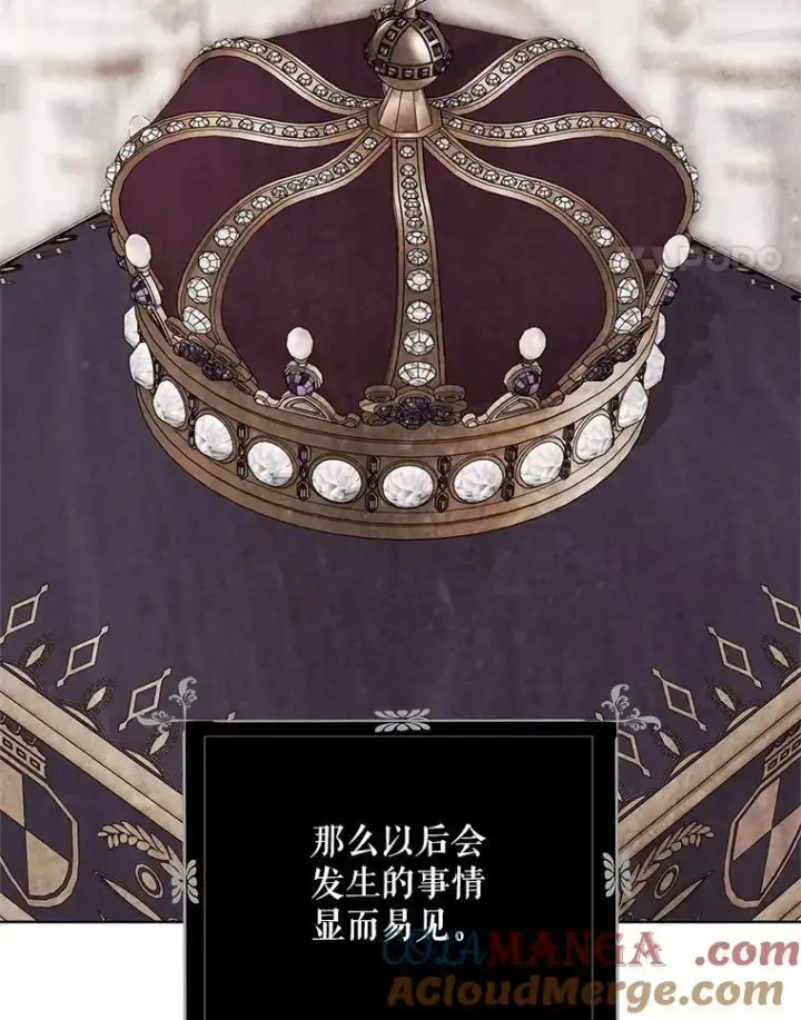 《偶然开启女尊游戏》137.我想成为你的妾图17