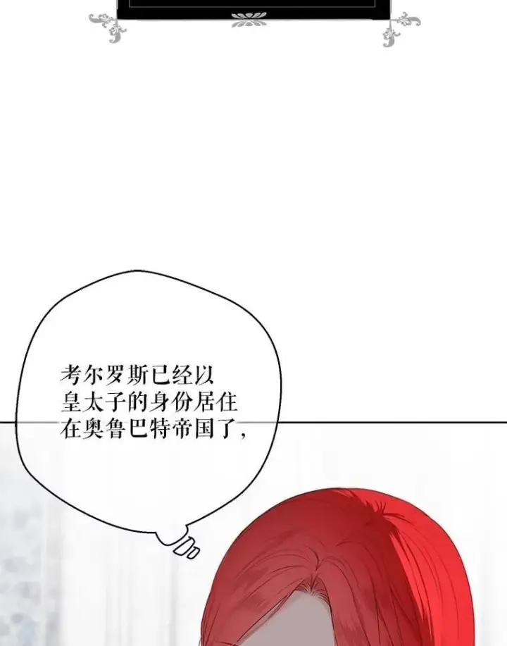《偶然开启女尊游戏》137.我想成为你的妾图18
