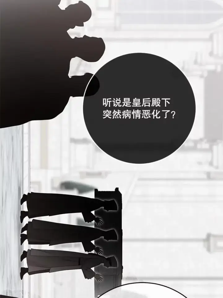 《偶然开启女尊游戏》137.我想成为你的妾图2
