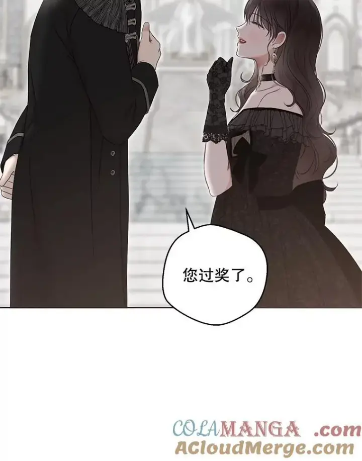 《偶然开启女尊游戏》137.我想成为你的妾图21