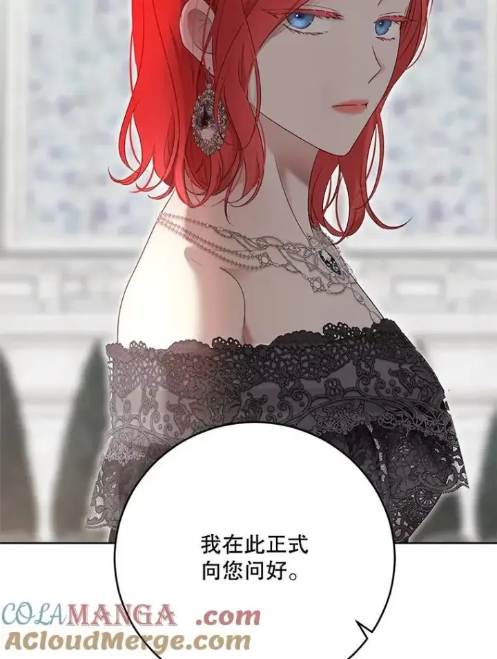 《偶然开启女尊游戏》137.我想成为你的妾图25