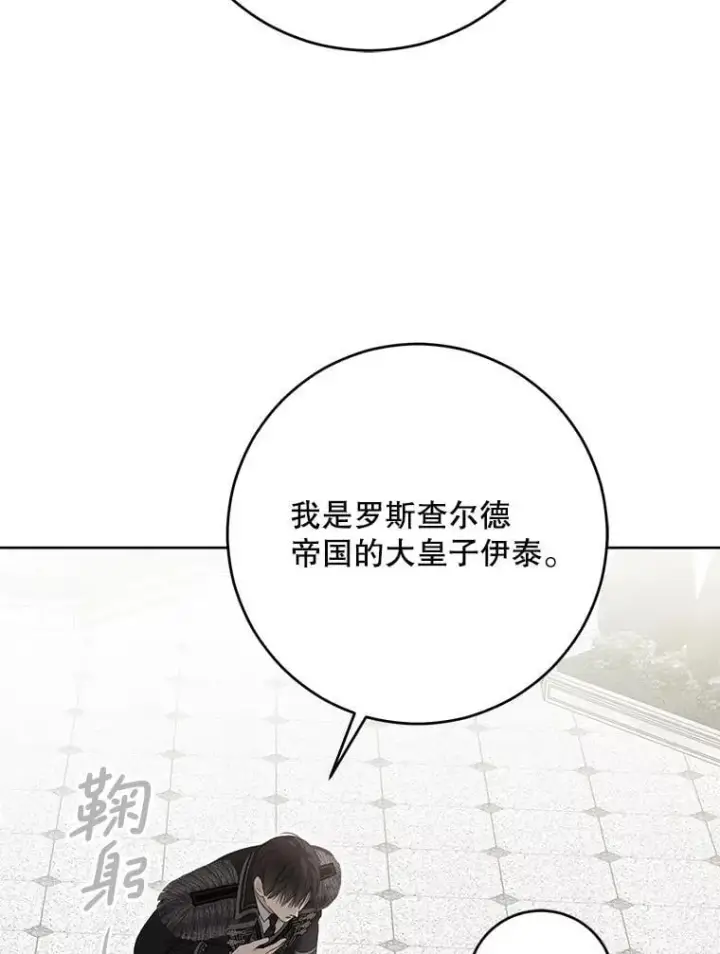 《偶然开启女尊游戏》137.我想成为你的妾图26