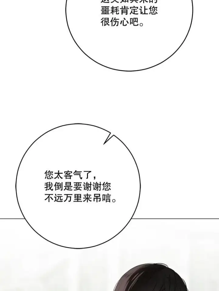 《偶然开启女尊游戏》137.我想成为你的妾图28