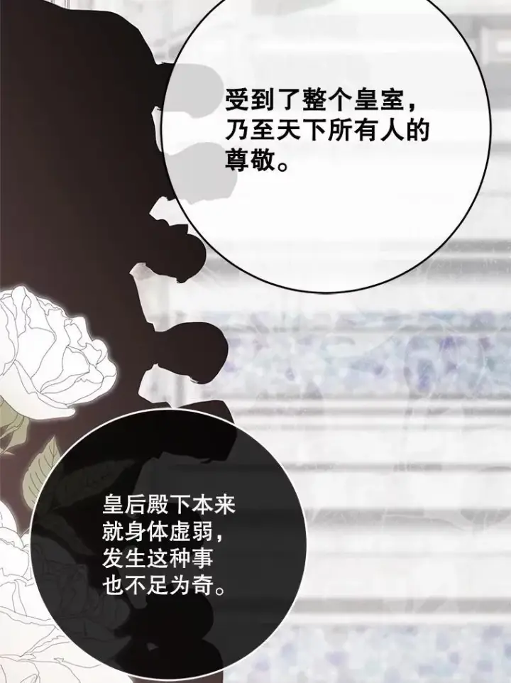 《偶然开启女尊游戏》137.我想成为你的妾图3
