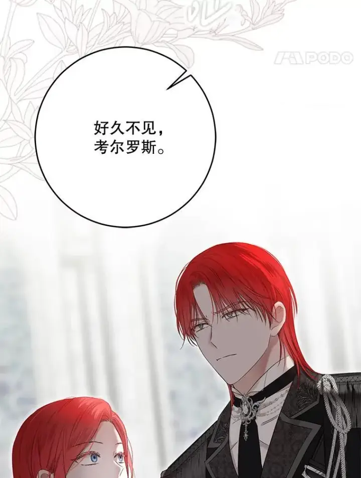《偶然开启女尊游戏》137.我想成为你的妾图31