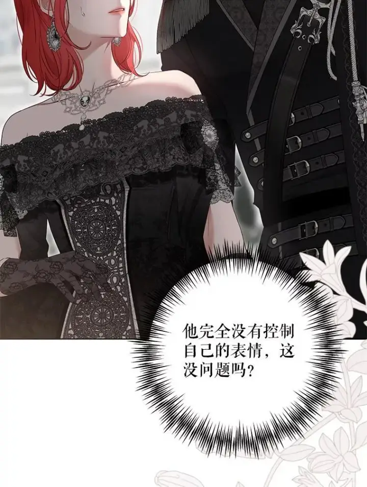 《偶然开启女尊游戏》137.我想成为你的妾图32