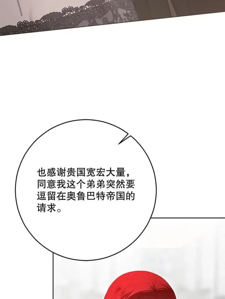 《偶然开启女尊游戏》137.我想成为你的妾图35