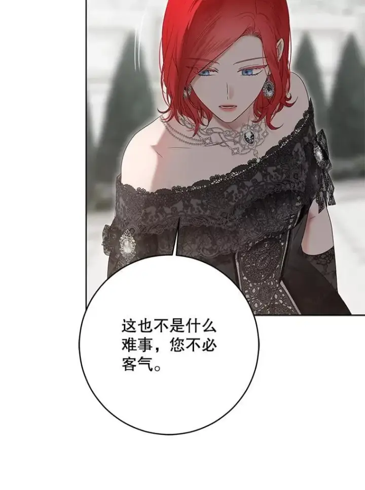 《偶然开启女尊游戏》137.我想成为你的妾图36