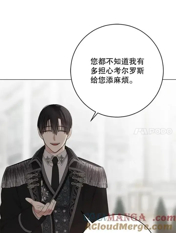 《偶然开启女尊游戏》137.我想成为你的妾图37