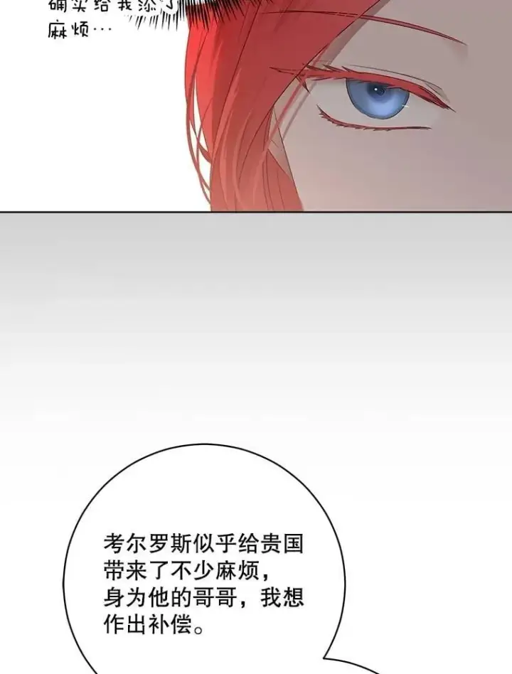 《偶然开启女尊游戏》137.我想成为你的妾图39