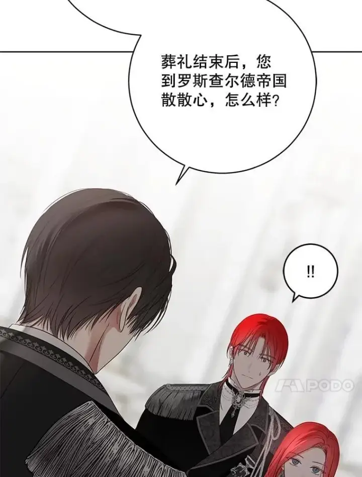 《偶然开启女尊游戏》137.我想成为你的妾图40