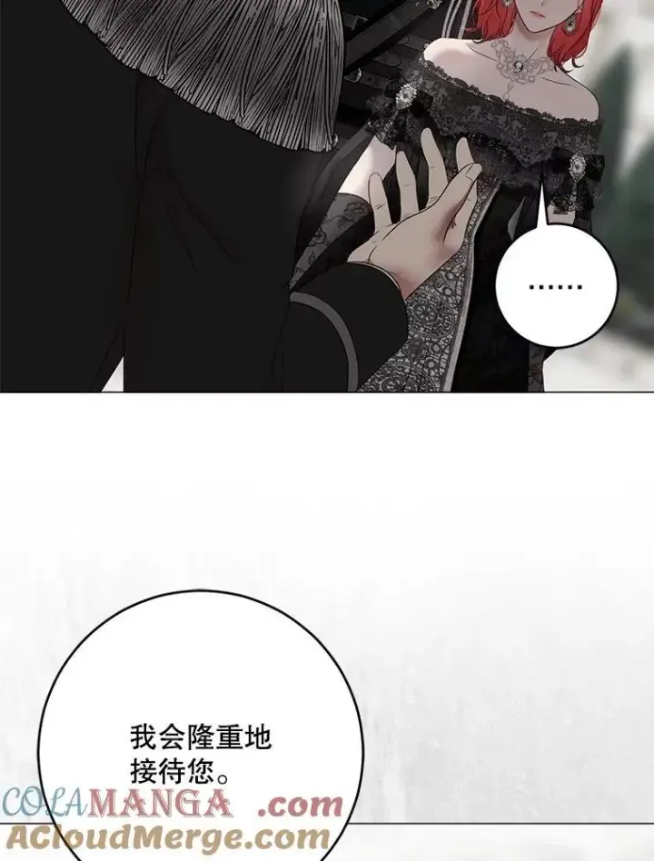 《偶然开启女尊游戏》137.我想成为你的妾图41