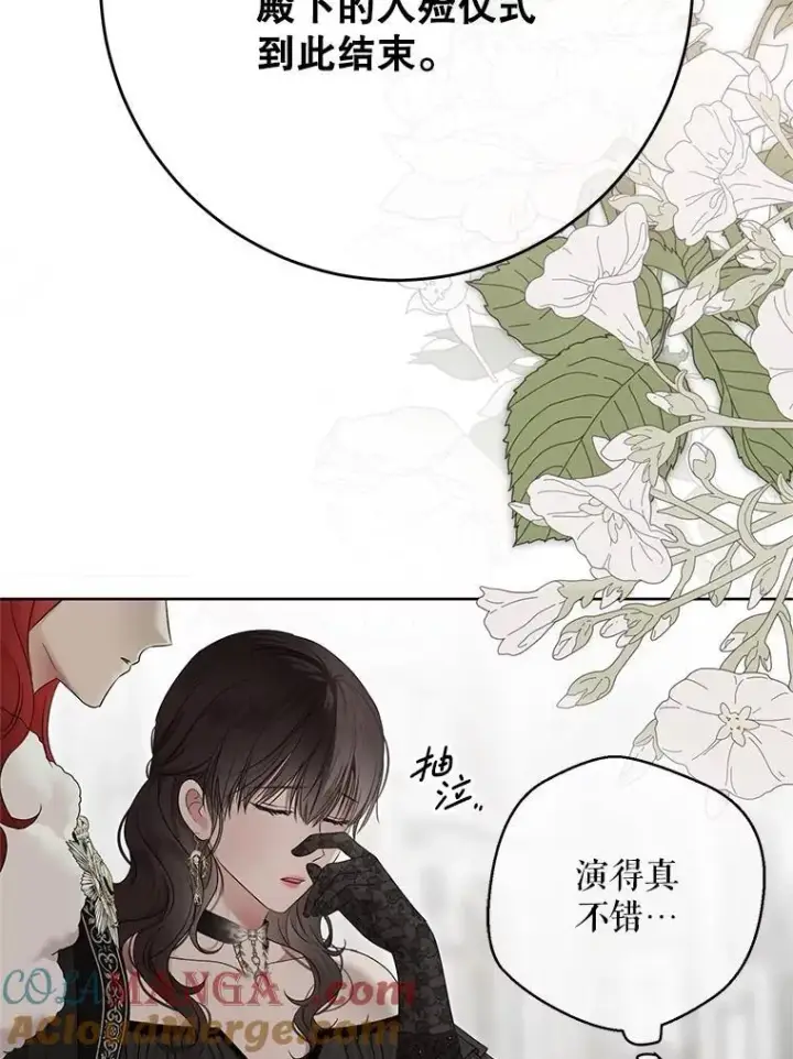 《偶然开启女尊游戏》137.我想成为你的妾图5