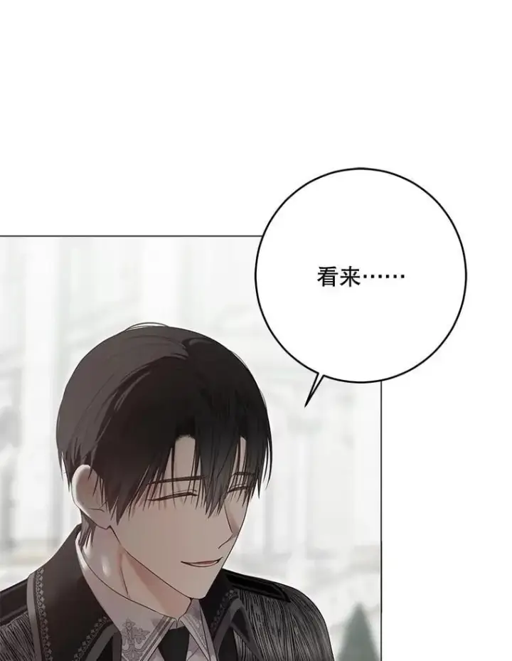 《偶然开启女尊游戏》137.我想成为你的妾图51