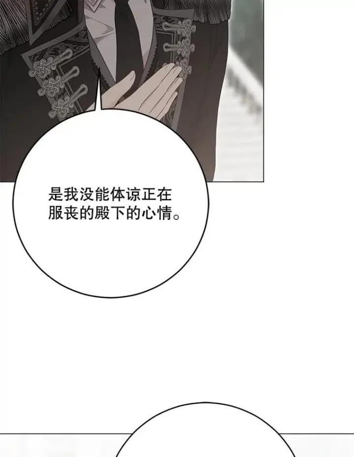 《偶然开启女尊游戏》137.我想成为你的妾图52