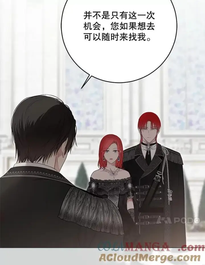 《偶然开启女尊游戏》137.我想成为你的妾图53