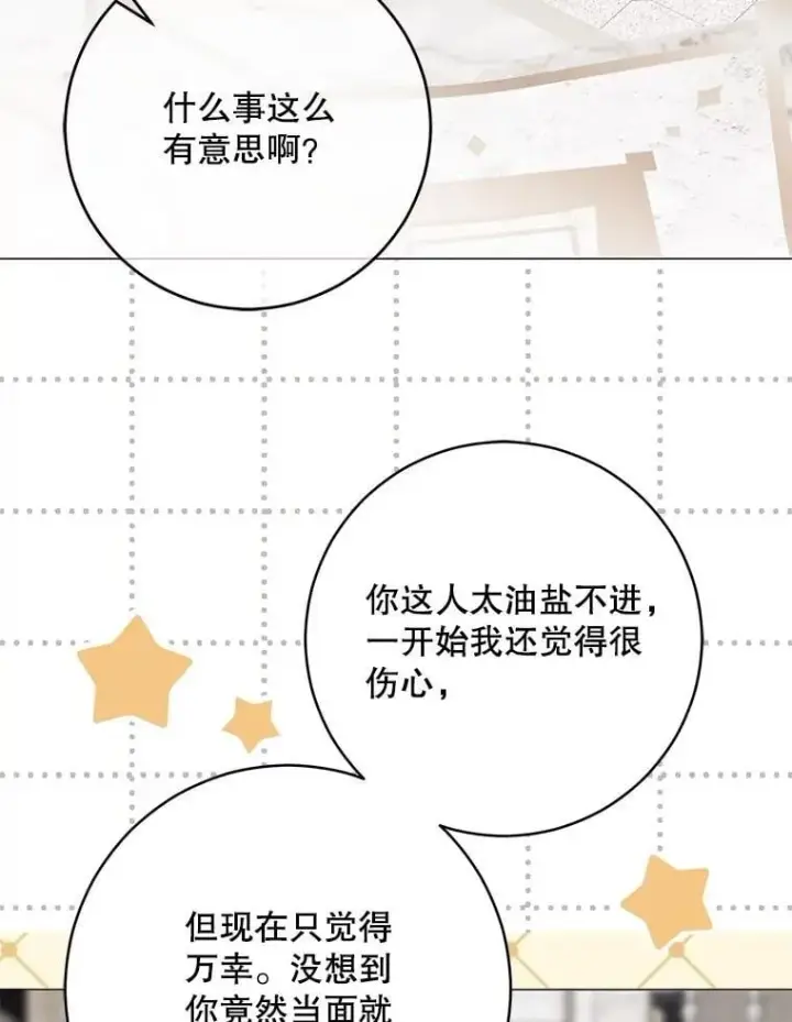 《偶然开启女尊游戏》137.我想成为你的妾图56