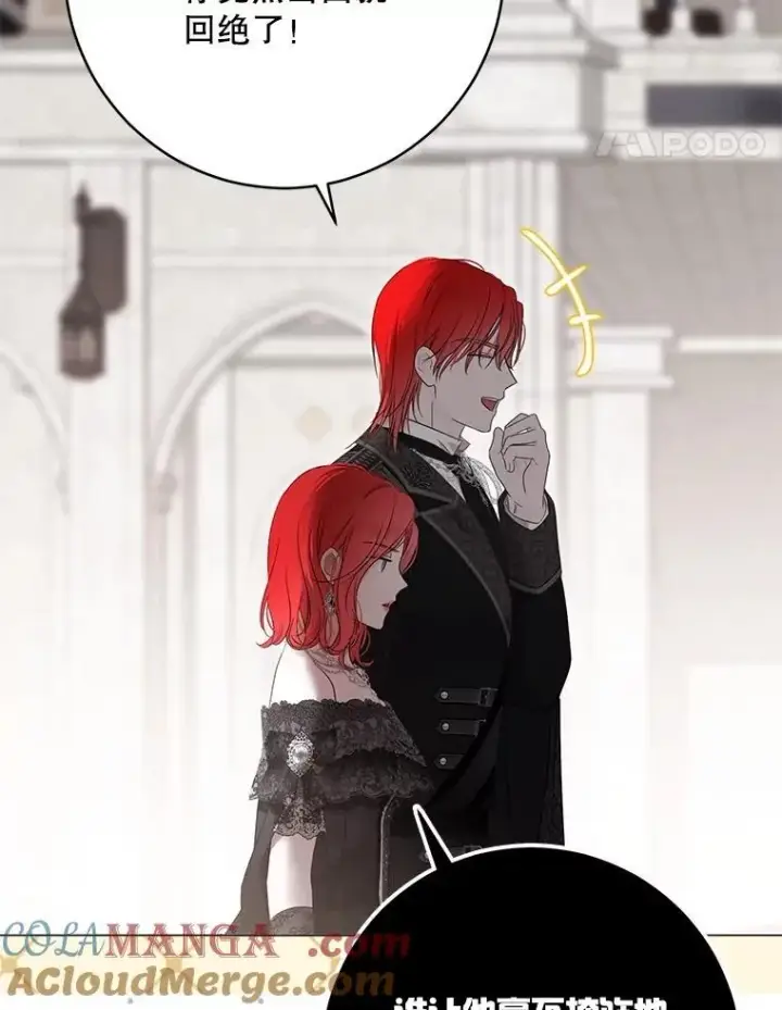 《偶然开启女尊游戏》137.我想成为你的妾图57