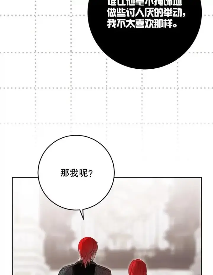 《偶然开启女尊游戏》137.我想成为你的妾图58