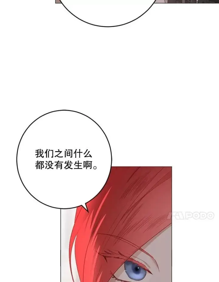 《偶然开启女尊游戏》137.我想成为你的妾图63