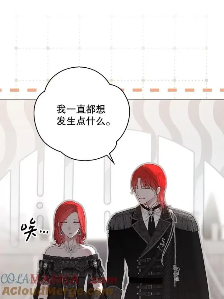 《偶然开启女尊游戏》137.我想成为你的妾图65