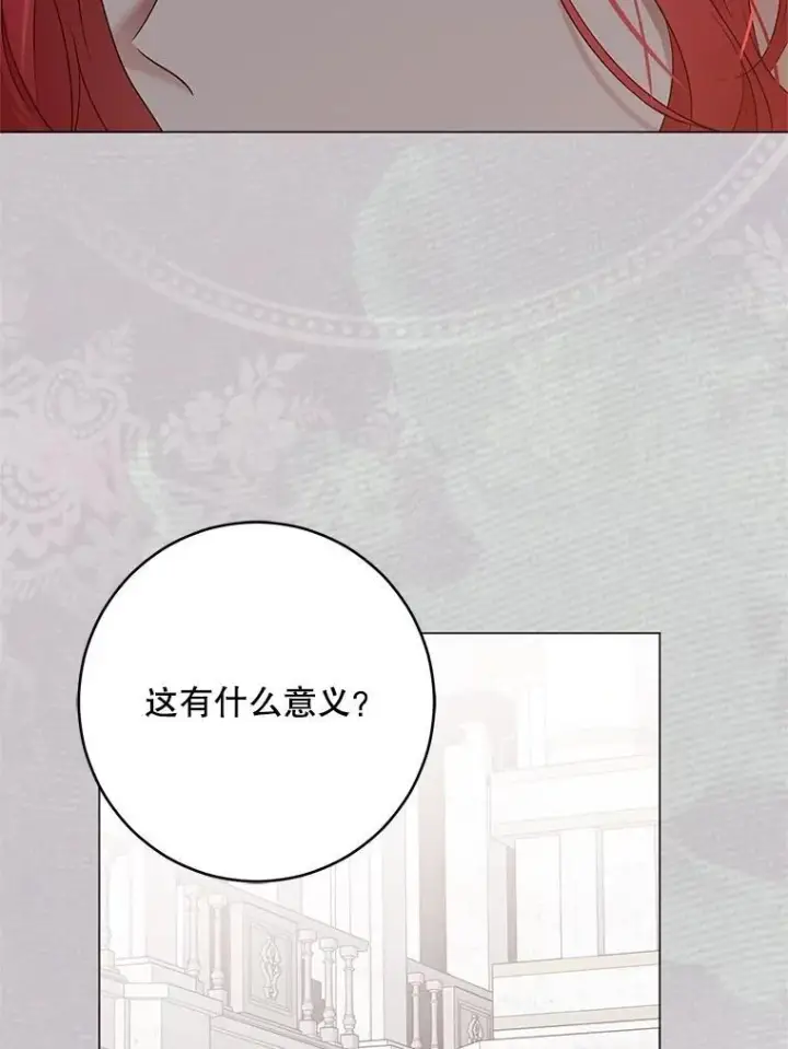 《偶然开启女尊游戏》137.我想成为你的妾图71