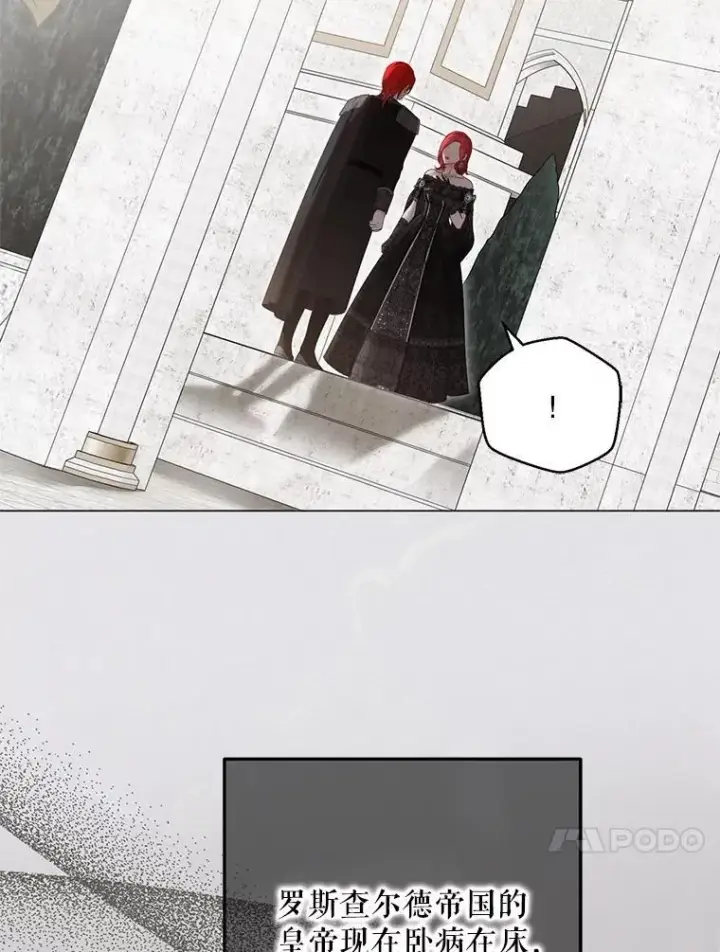 《偶然开启女尊游戏》137.我想成为你的妾图79